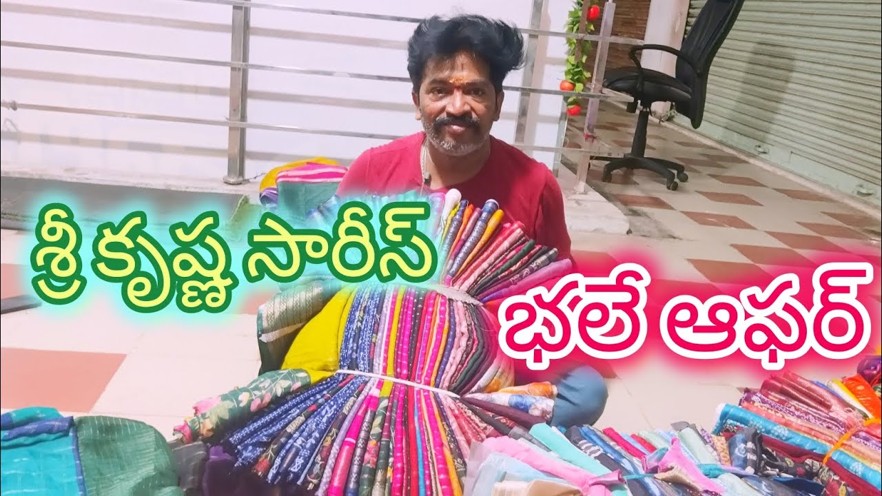 Special offer discount don't miss#srikrishnasarees #guntur 