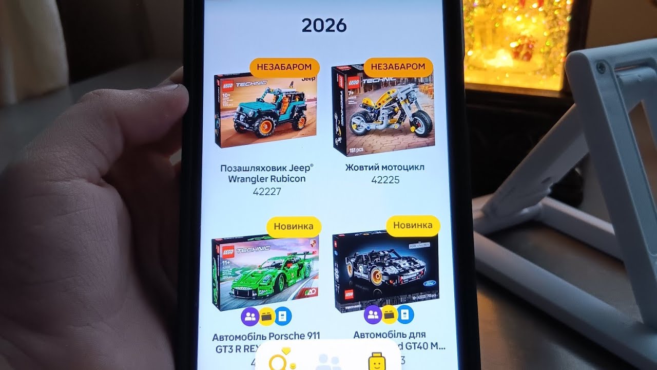 NEW LEGO BUGATTI 🪙💯👍25.1.2026