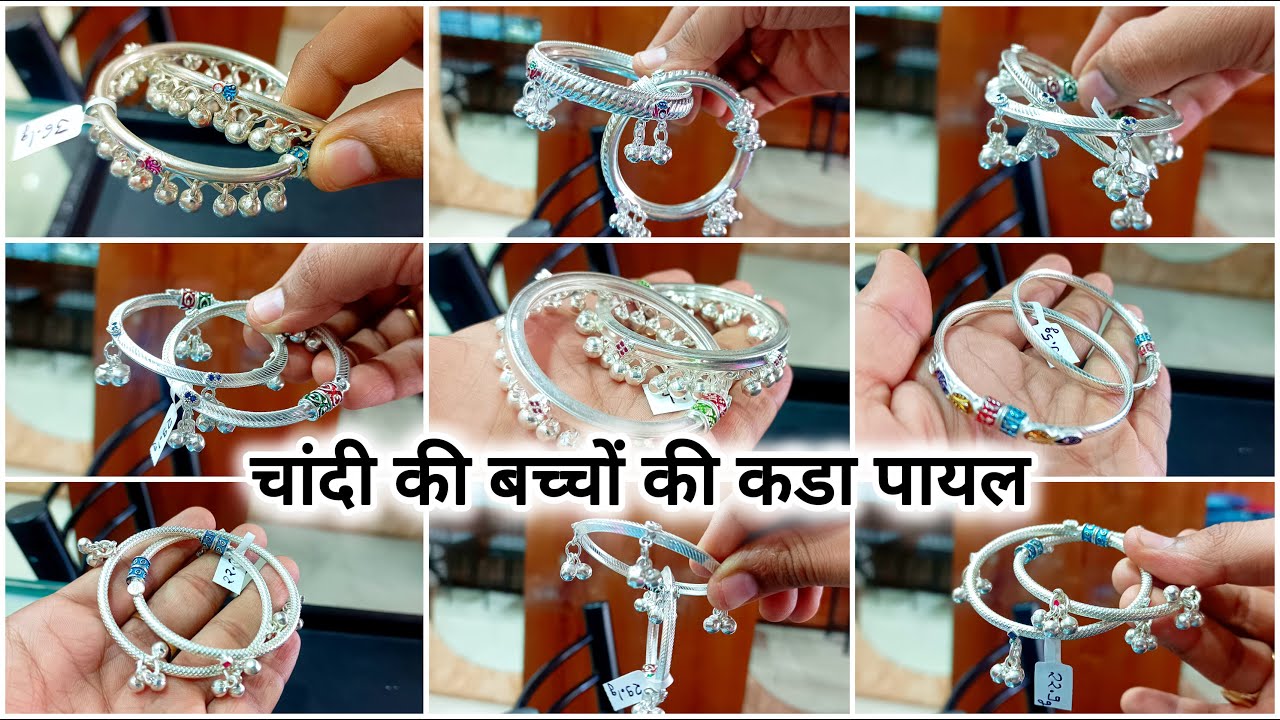 Silver Kids Kada Payal design 😍 / Baby Kada Payal with weight and price / Maa Durga jewellers