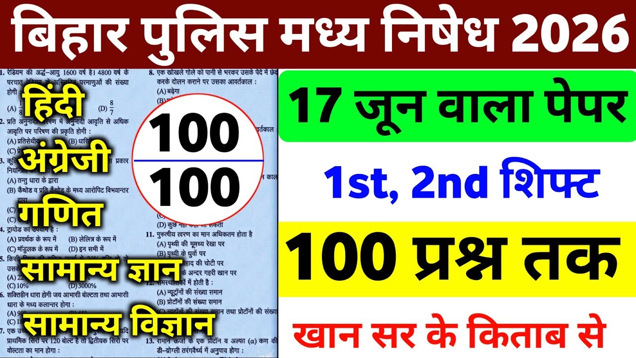 Bihar Police Madh Nishedh 2026 | 17 june real paper | 100 Most Important Questions paper 