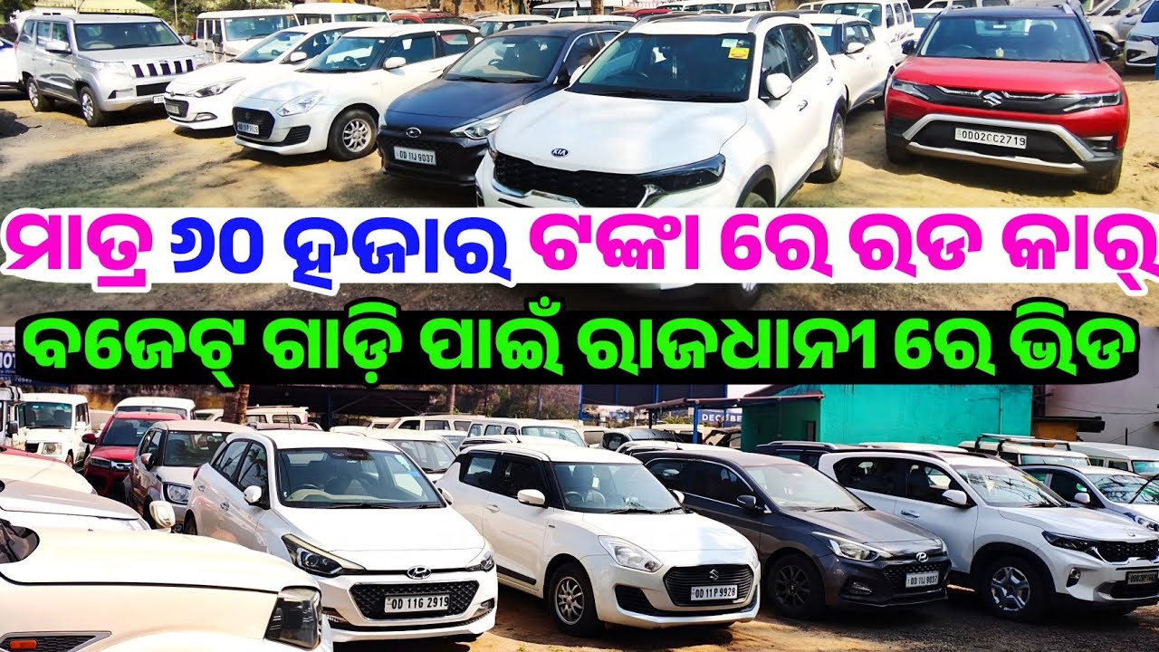 Only 60 Thousand rupees second hand car Sonet, Brezza, Bolero, I20, scorpio sale odisha Rajdhani car