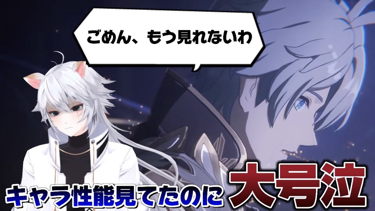 【崩壊スターレイル】ファイノンのイッテ星穹観たけど辛すぎてギブアップするMasui【切り抜き】