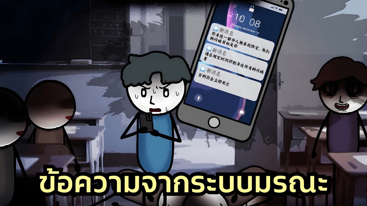 โลกนี้มีแค่ผมที่มีชีวิต! เพื่อนสนิทถูกระบบกำจัดทิ้ง แม่จำเขาไม่ได้ ผมต้องหนีจากผู้พิชิตอีก 6 คน