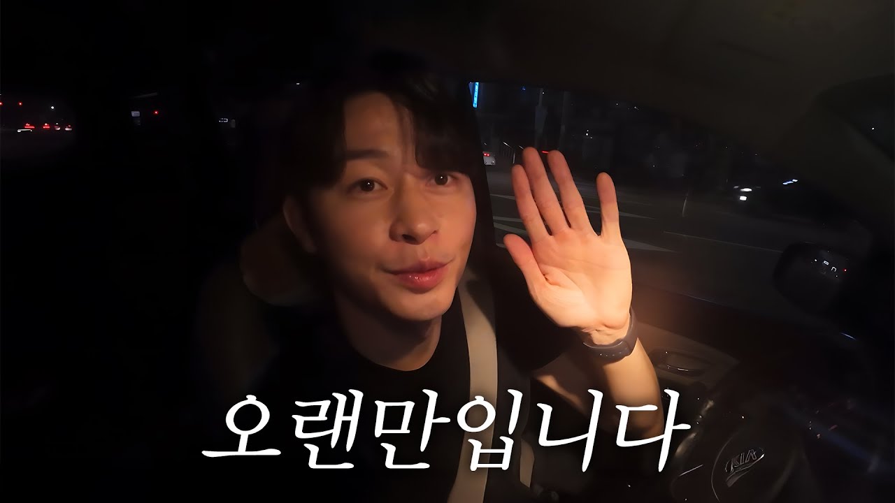 유명하신 유튜버분께서 광주에 오셨습니다.