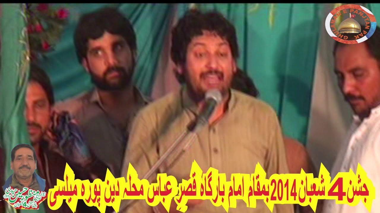 ARSH WALO KE GHAR CHARAGA HA II ZAKIR ALI IMRAN JAFRI II 04 SHABAN 2014 MAILSI