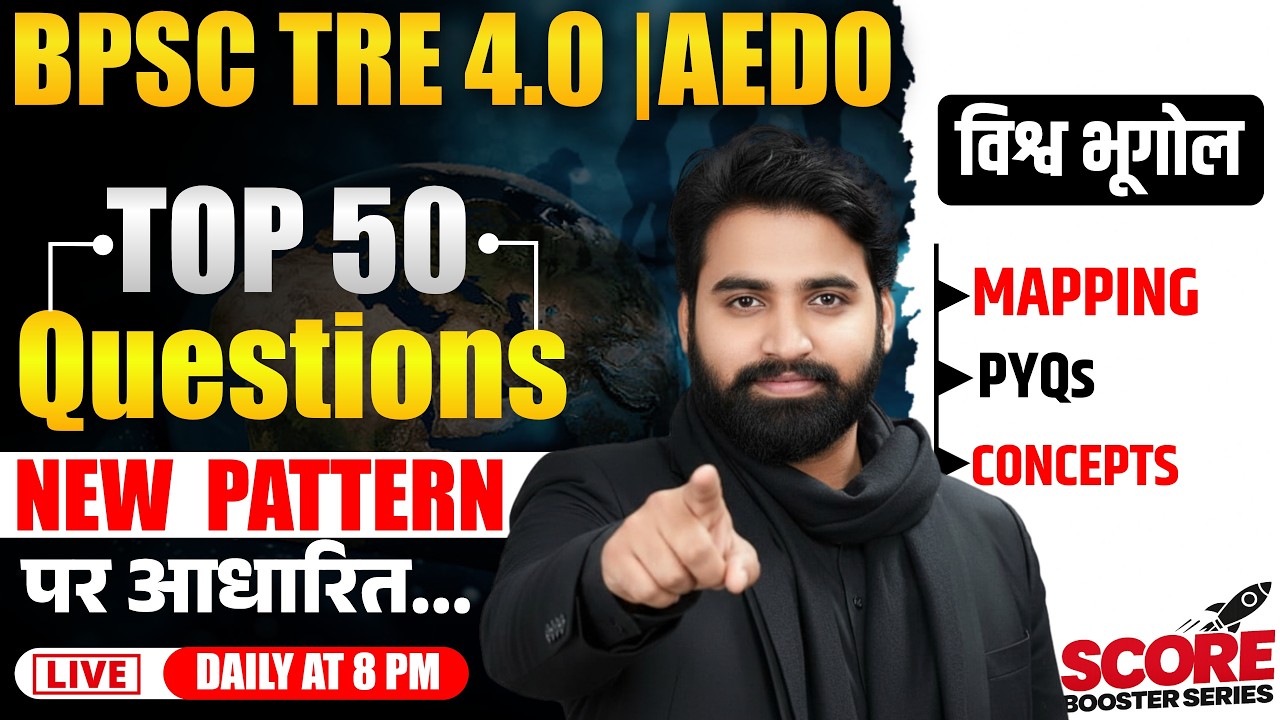 BPSC TRE 4.0 Geography | World Geography Top 50 Questions | BY ANKESH SIR #theofficersadda