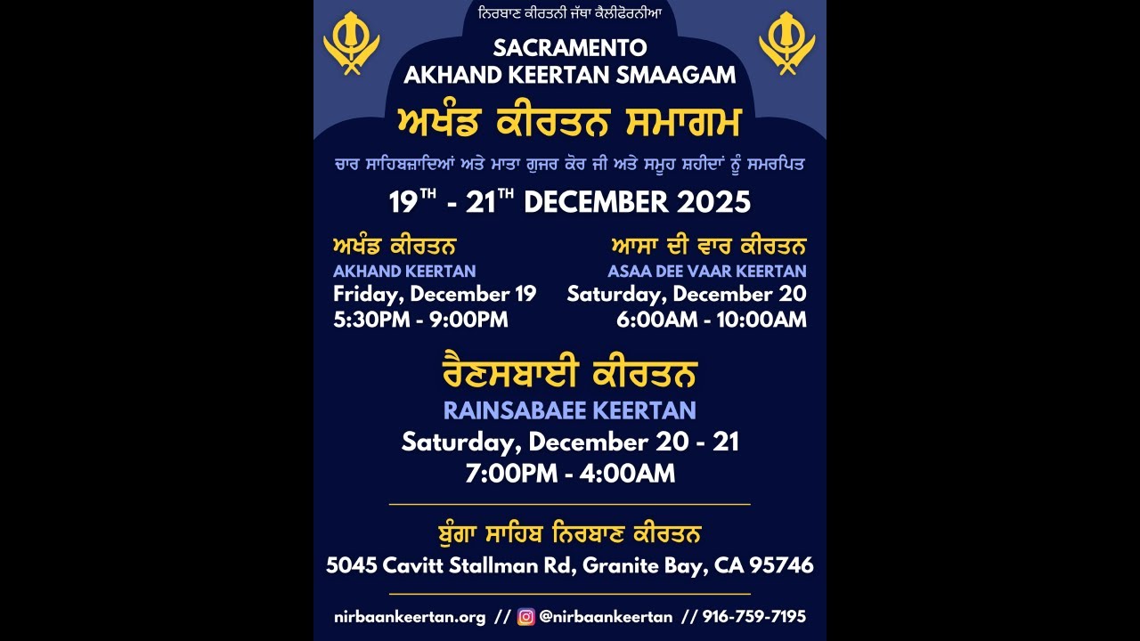 Saturday Morning - Sacramento Akhand Keertan Smaagam December 2025