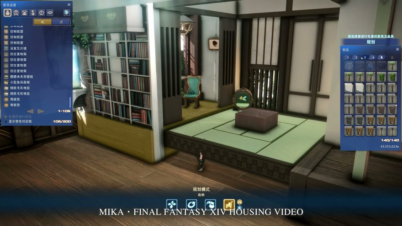FF14 Housing | Dismantle | Summer Vacation Japanese Style House |S size