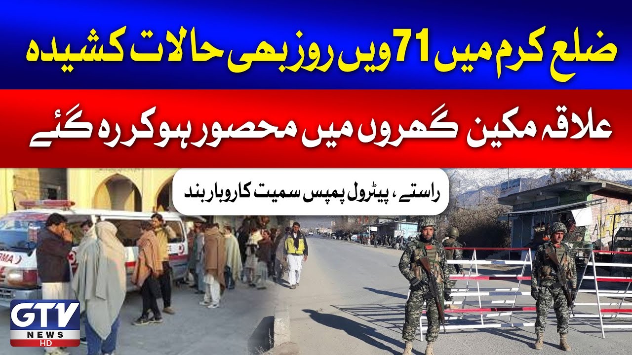 71st Day Of Tension In Kurram District | Residents And Businesses Still Affected | Breaking News
