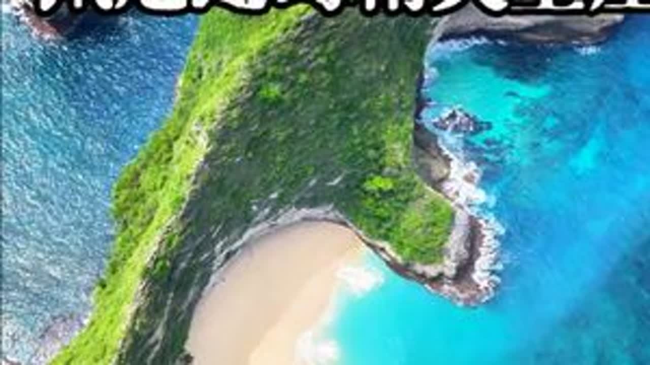 探索佩尼达岛的精灵坠崖，惊艳的海景等你来探！印尼巴厘岛之旅。 精灵坠崖太美了。#印度尼西亚巴厘岛 #巴厘岛 #佩尼达岛 #精灵坠崖 #电音