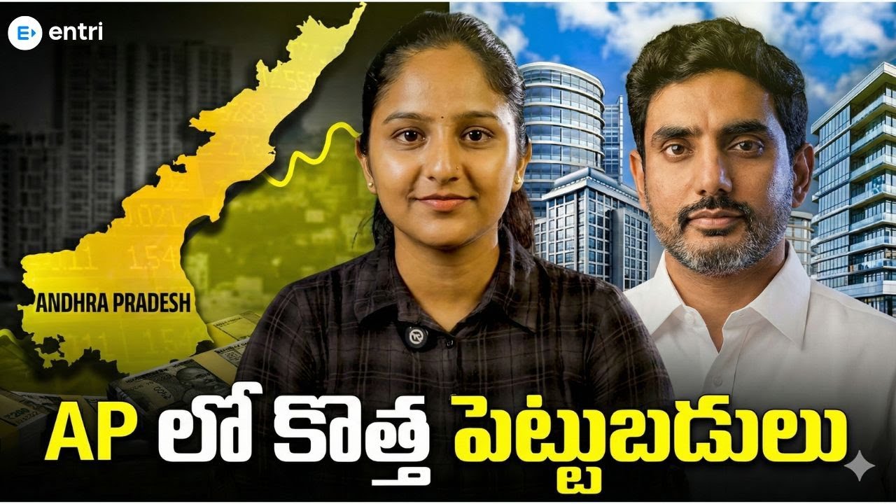 🚨🚨Andhra Pradesh New Investments 2026 | Vizag , Amaravati  | Nara Lokesh Big Plan Explained