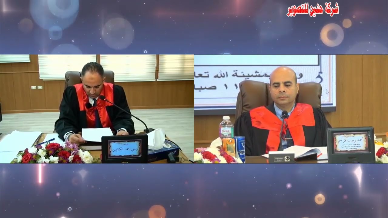 رسالة الدكتوراه للباحث رامى محمد الكفاوين كلية الحقوق جامعة المنصورة الجزء الاول 