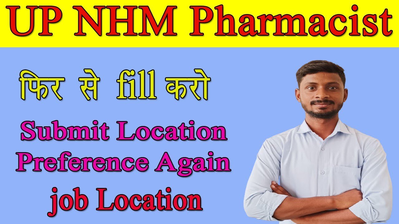 UP NHM Pharmacist Update 2023|Job location preference|How to fill Job location under Nhm pharmacist