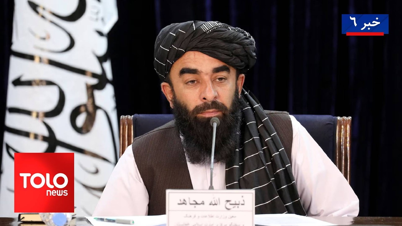 TOLOnews - 6pm News - 14 Feb 2026 | طلوع‌نیوز - خبر ساعت شش - ۲۵ دلو ۱۴۰۴