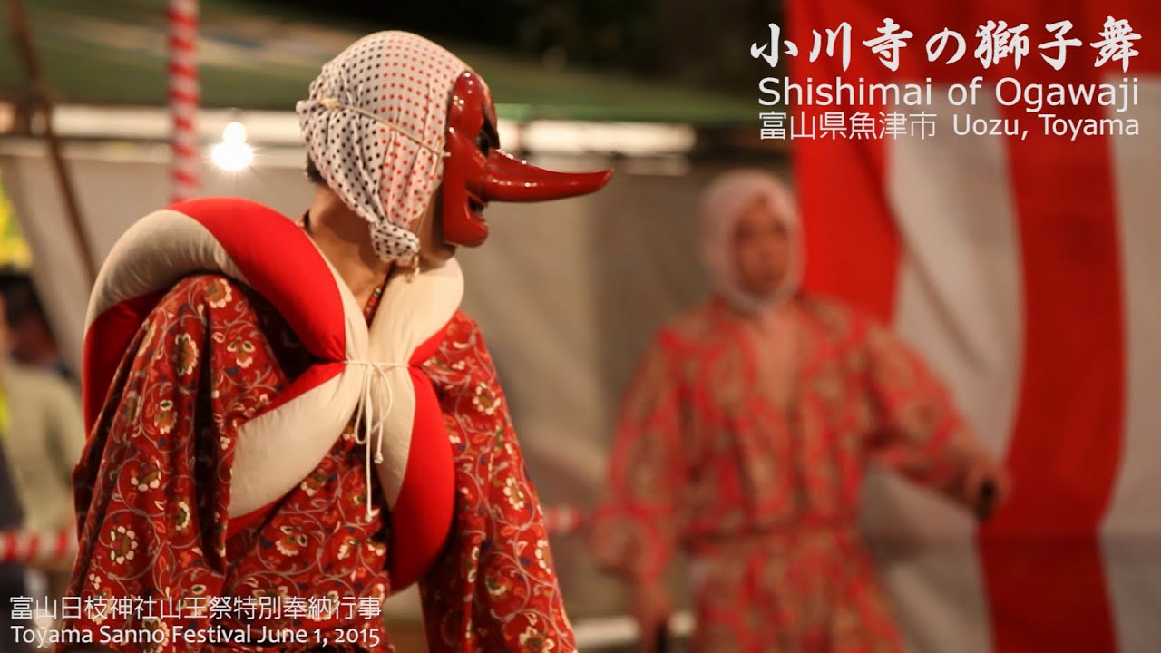 小川寺の獅子舞(富山魚津)Lion dance of Ogawagi, Uozu Toyama