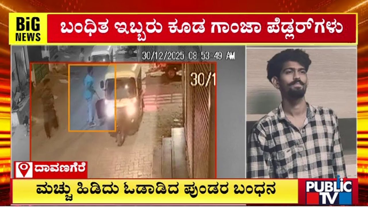 Davangere Police Arrest Two Miscreants Who Were Found Roaming With Machetes