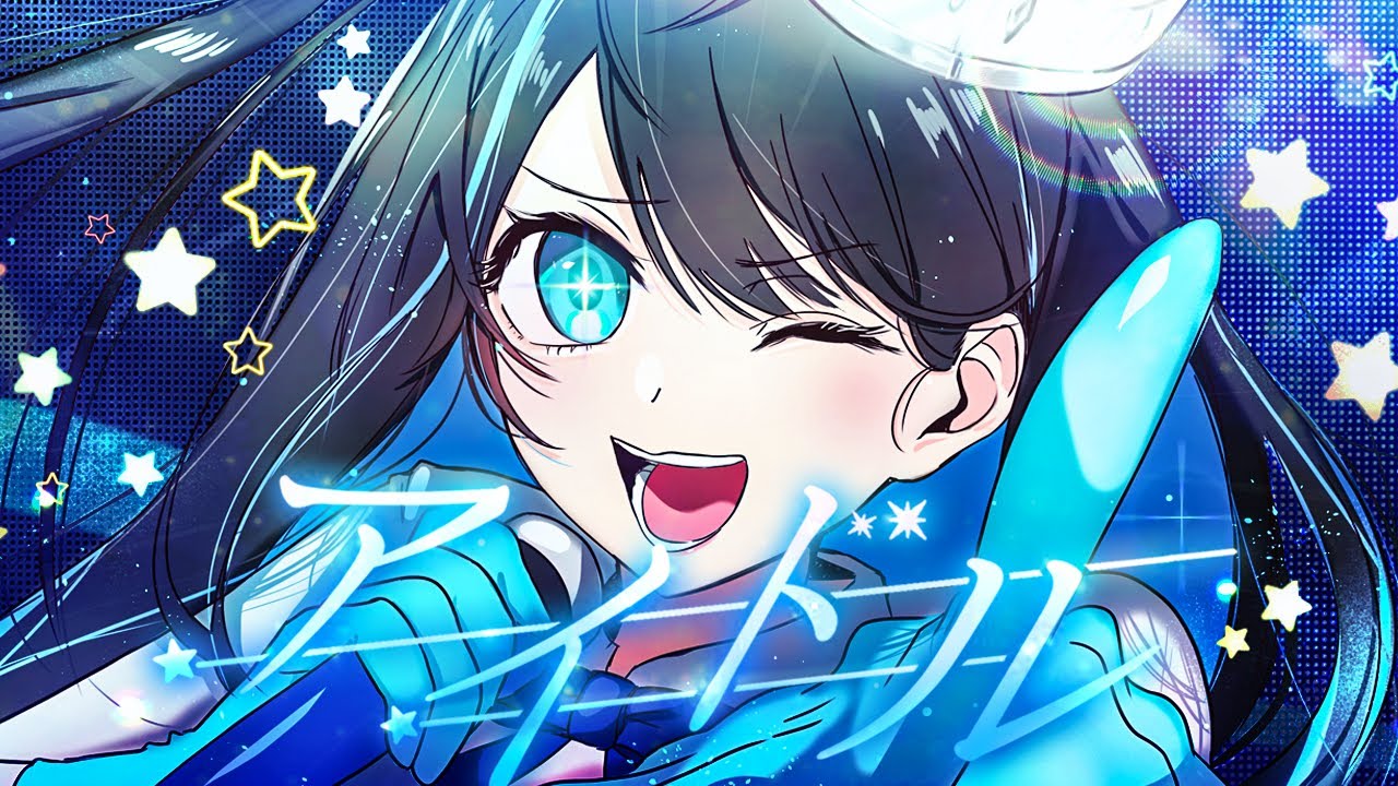 최애의아이OP 아이돌(アイドル) - YOASOBI_ [COVER BY 임재천]