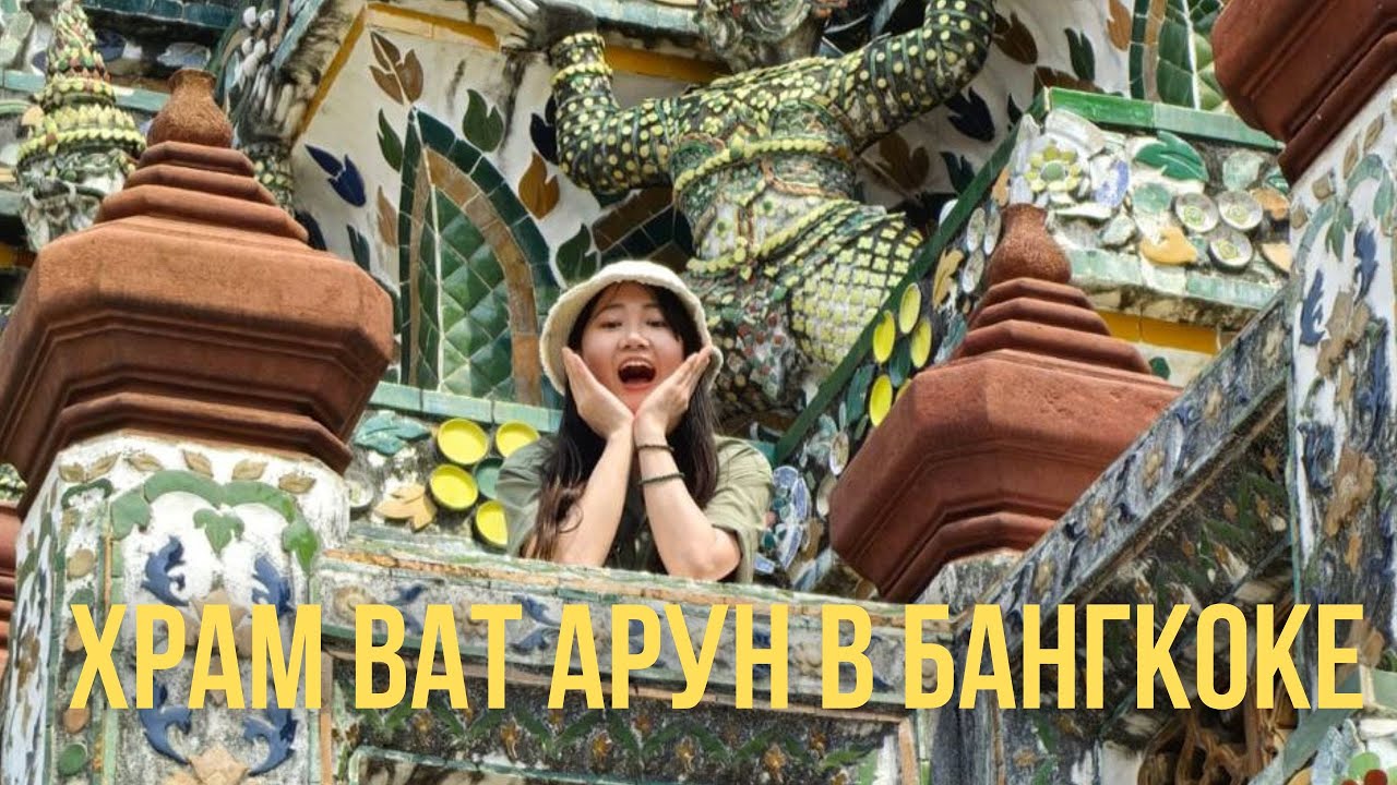 Визитная карточка Таиланда, украшенная фарфором