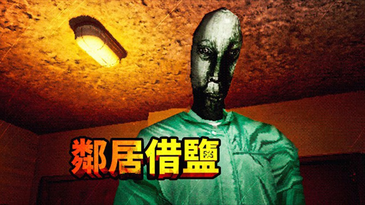 深夜下班回家，一個長相詭異的鄰居來找我借鹽，我要不要借給他？《鹽 - SALT》薄海紙魚