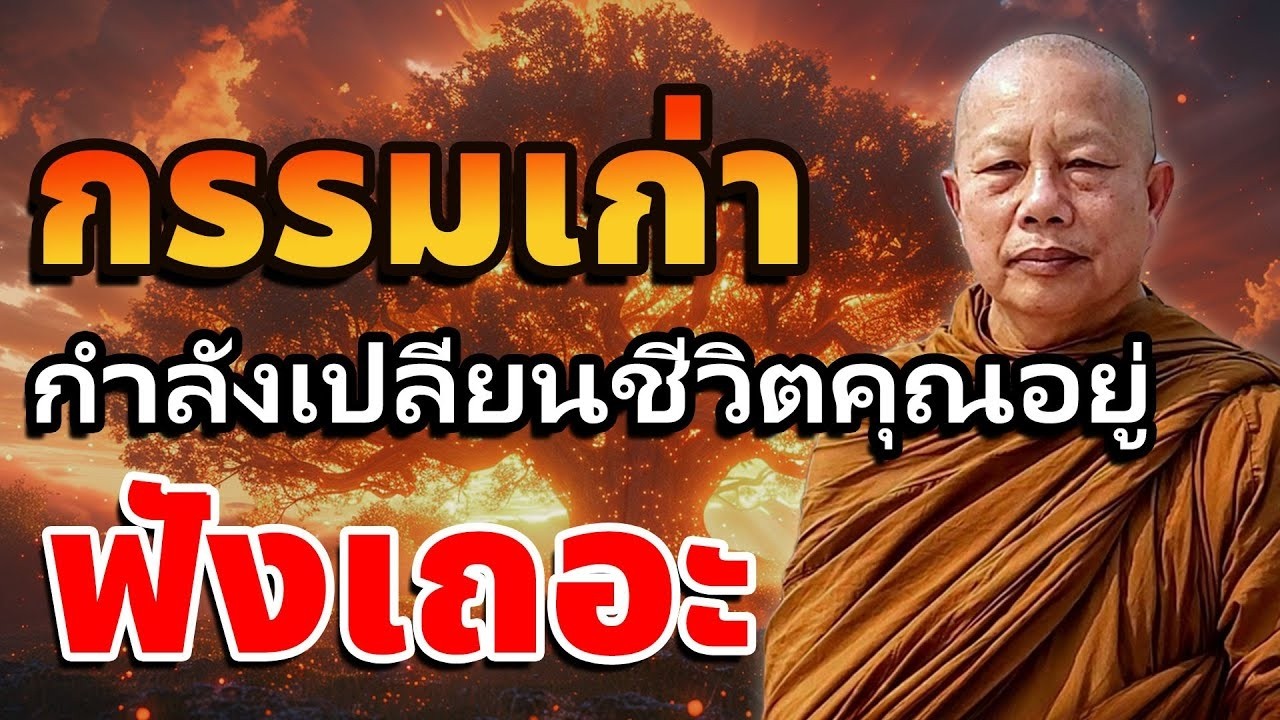 ยึดมากทุกข์มาก..ไม่ยึดไม่ทุกข์ #ธรรมะ#พุทธวจน #ธรรมะคลายทุกข์ พระมหาบุญช่วย ปัญญาวชิโร