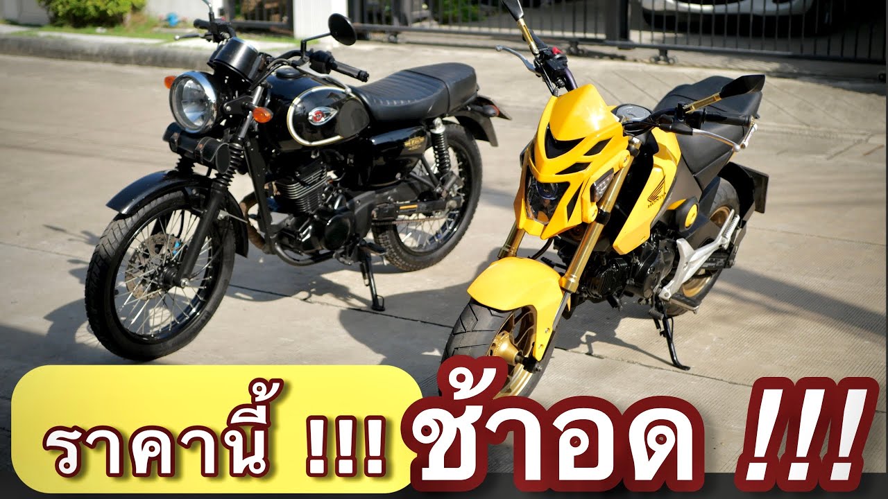 มือ2 🌟#w175 #msx 🔥🔥🔥 ( ถูกกว่า WAVE  !!! ) รถบ้านแท้ !!!