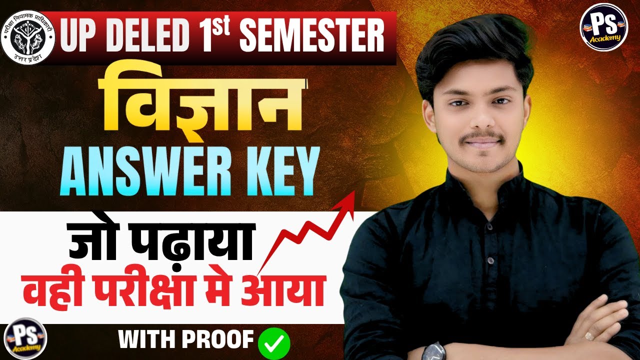 जो पढ़ाया वही आया 🔥 Up Deled 1st Semester Science Answer Key  पूरा पेपर फंसा दिया 🔥 | Akash Sir