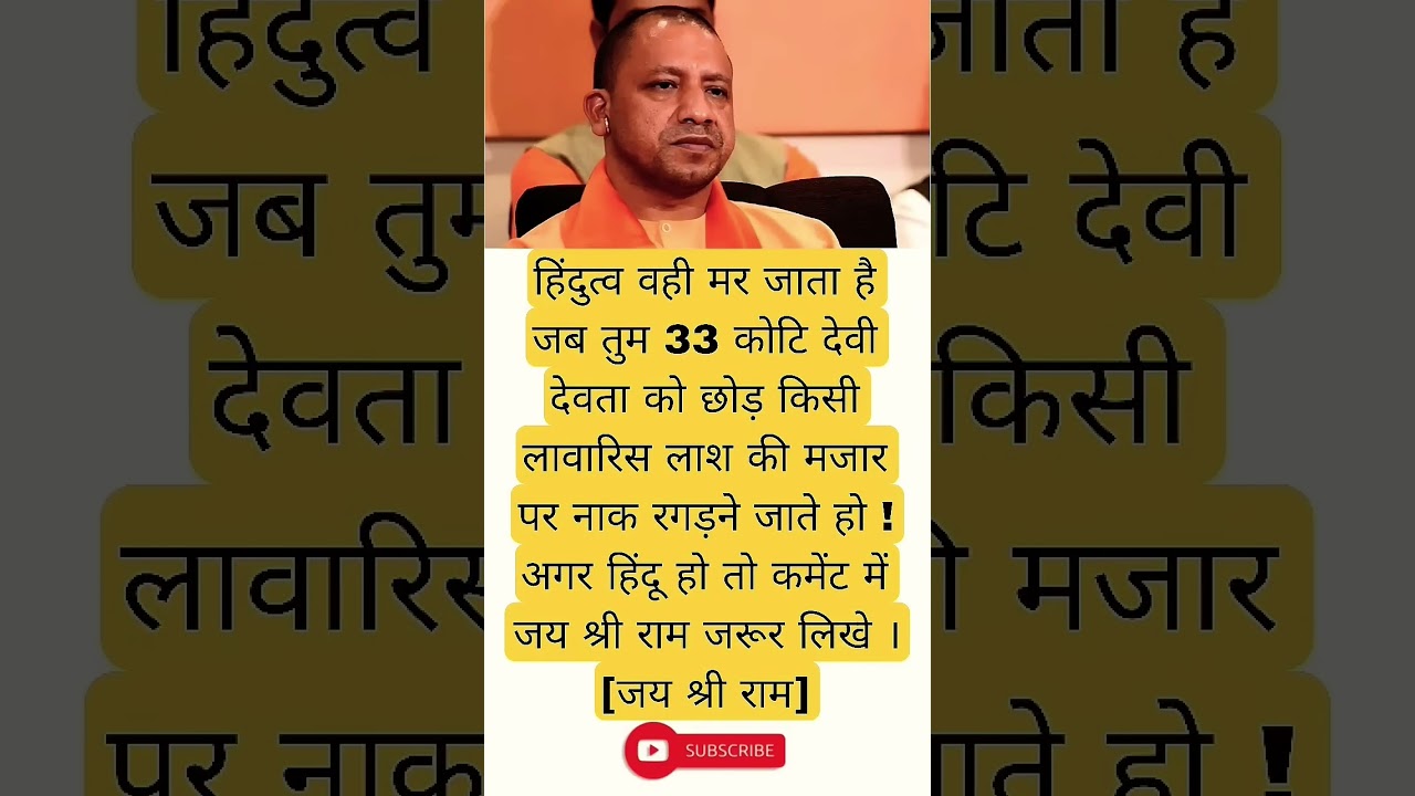 yogi ji #motivation  #fact #fans #news #viral
