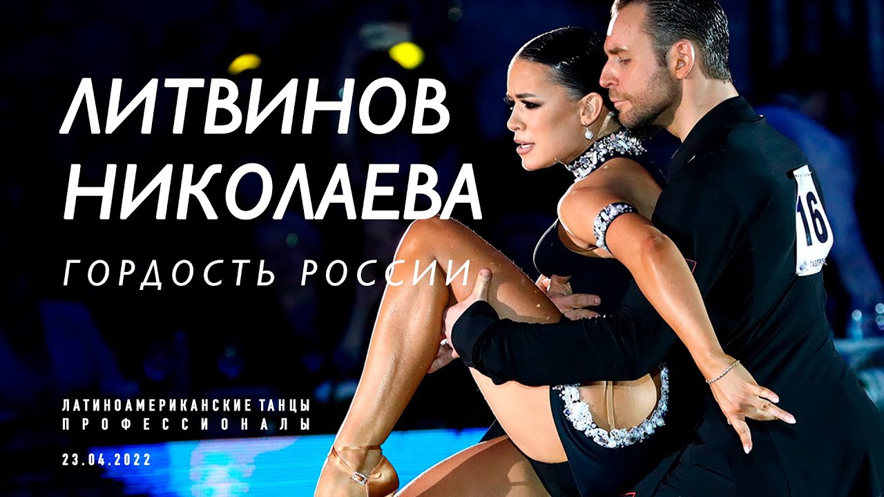 Vladimir Litvinov - Olga Nikolaeva | Rumba | Kremlin Cup 2022