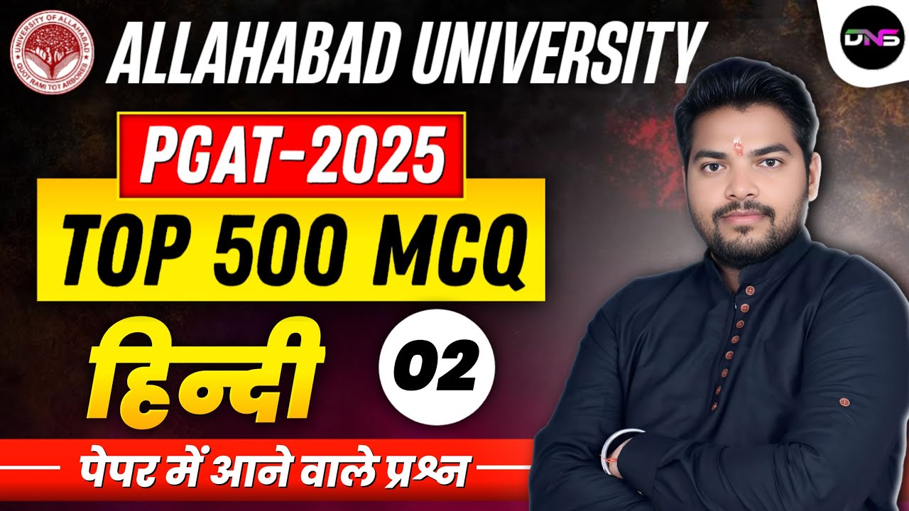 Allahabad University PGAT Entrance Exam 2025 | Language Comprehension Hindi Important MCQs Part-02