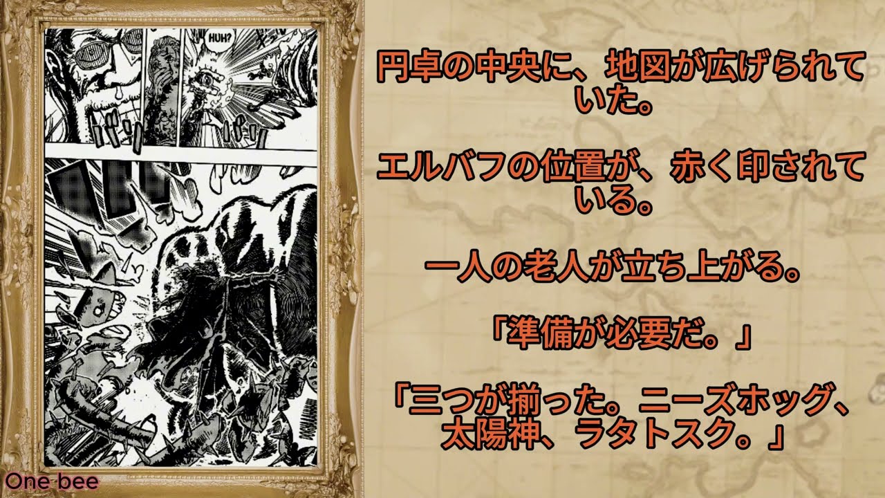ワンピース 1176話 ネタバレ 最新話『One Piece』最新1176話