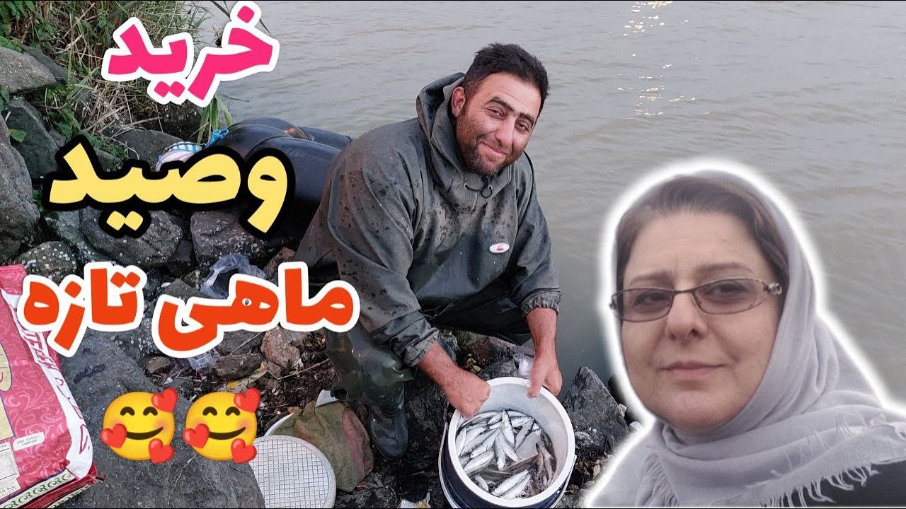 ولاگ گشت و گذار در شهر انزلی توریستی زیبا با خرید و صید ماهی تازه