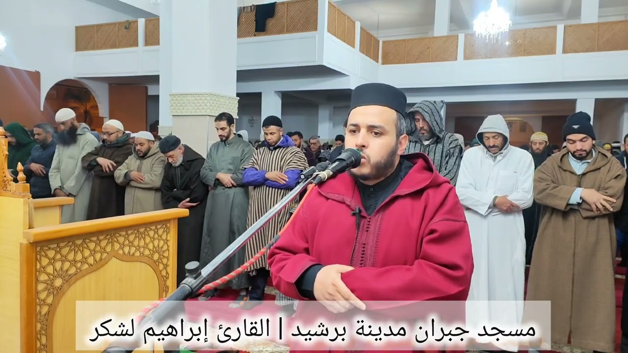 الليلة 16 كاملة القارئ إبراهيم لشكر رمضان 2025