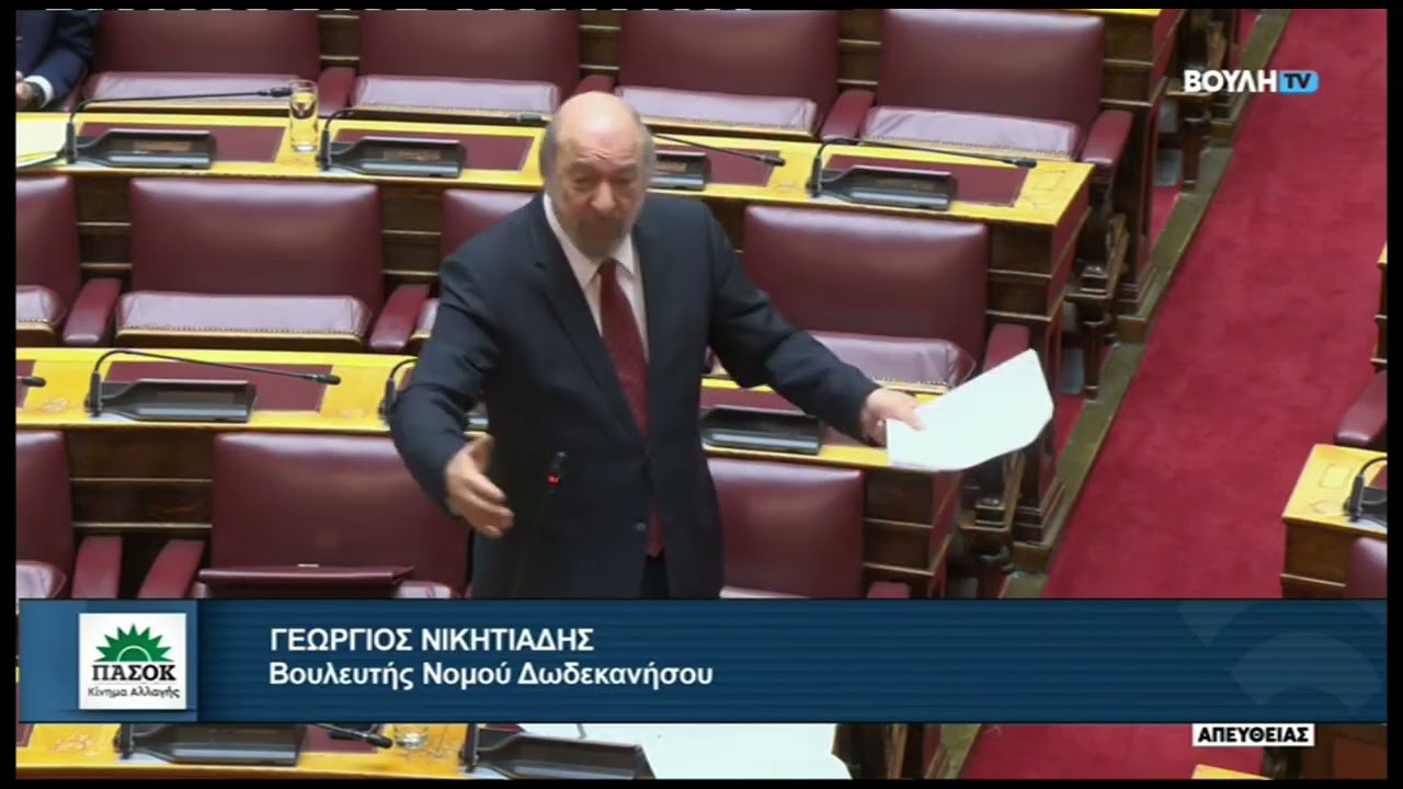 Στη Βουλή για την υπόθεση Χαλίκου: Πρωτοφανής άγνοια του Υπουργείου σε βασικές έννοιες νομοθεσίας