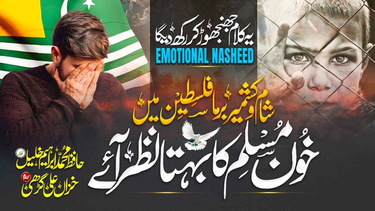 Superhit Motivational Nasheed 2025 | Charso Khoon Muslim Ka Nazar Aayega | Nasheed Club | New Naat