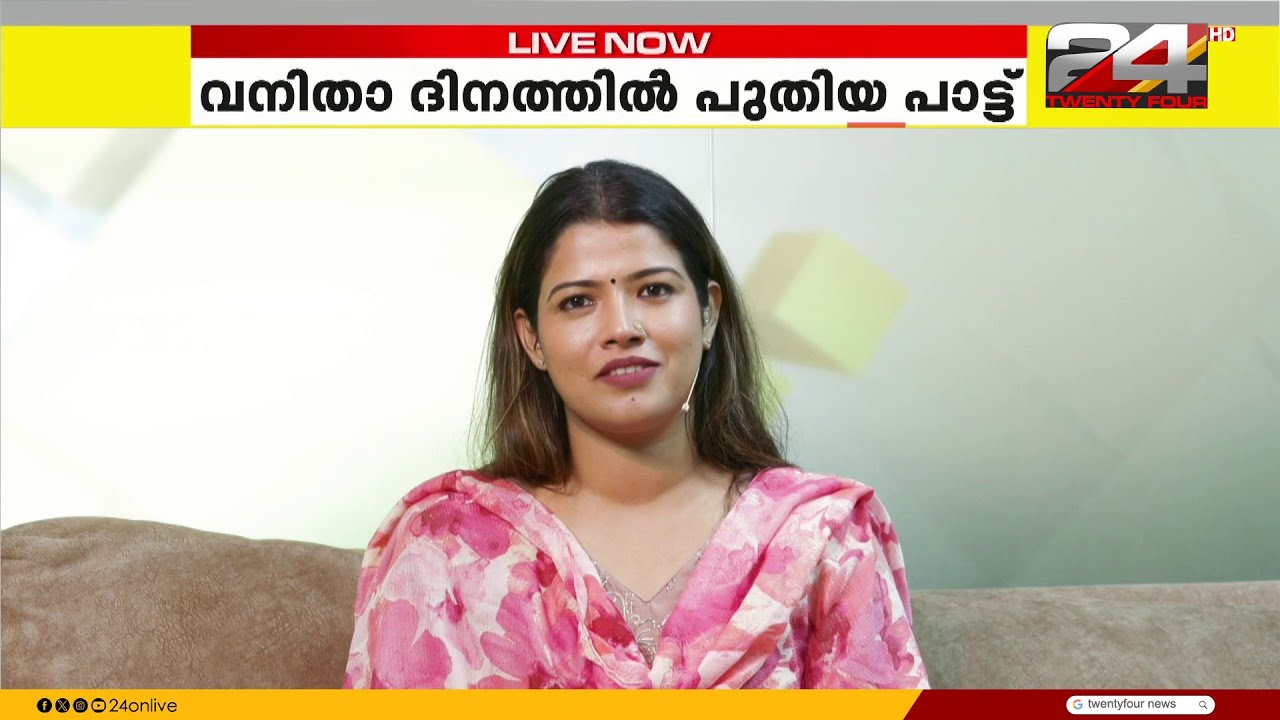 'സ്വന്തം അനുഭവത്തിൽ നിന്ന് പൊള്ളലേറ്റ് എഴുതിയ പാട്ട്' പുതിയ ഗാനത്തെക്കുറിച്ച് Amrutha Suresh