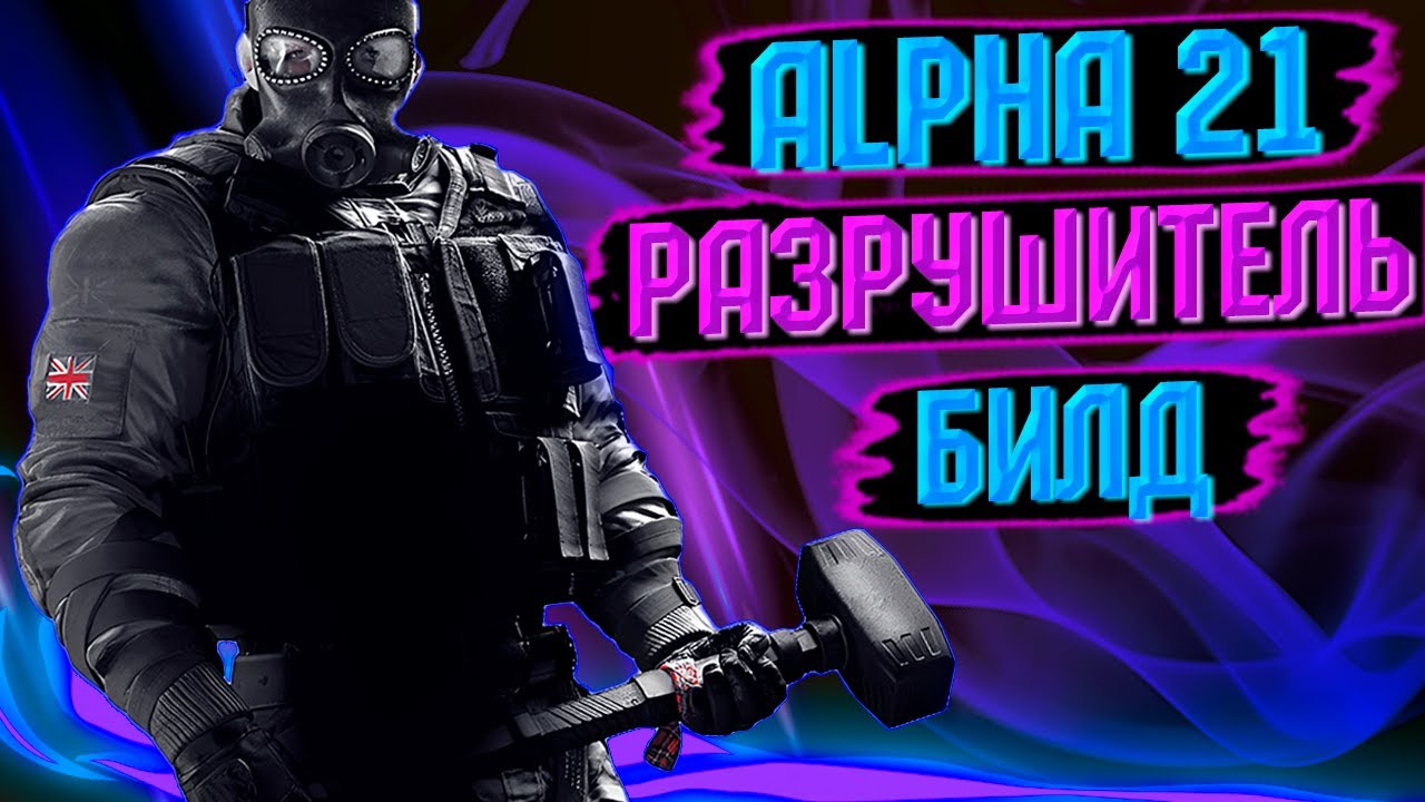 7 days to die - Билд через кувалды/Разрушитель | Alpha 21