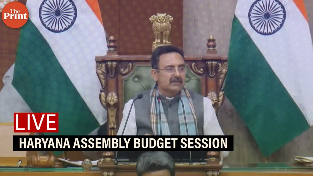 LIVE: Haryana Assembly Budget Session | Nayab Singh Saini | BJP Vs Congress