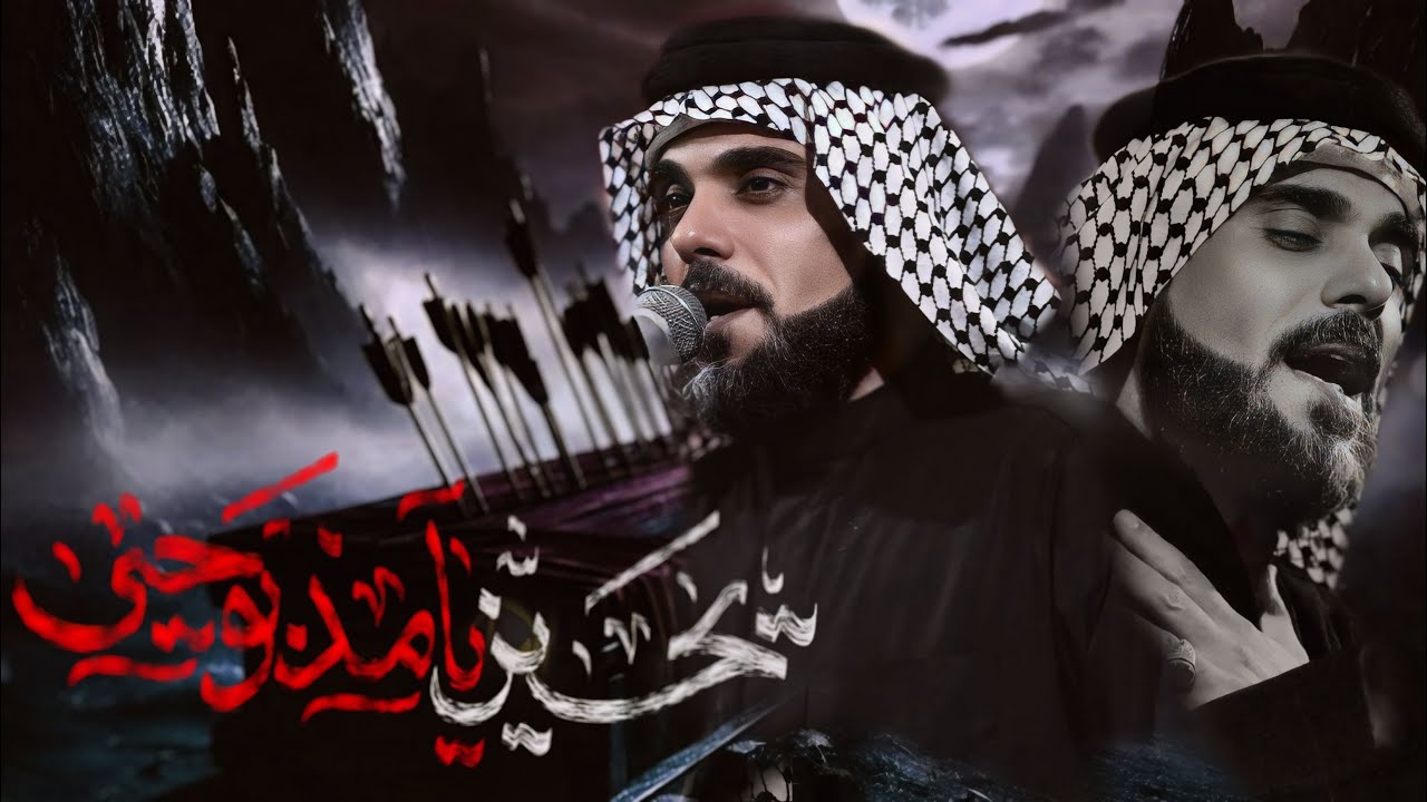 يحسين يا مذبوحي /الرادود نصير الكربلائي / هيئة شباب ميثم التمار / طرف باب الخان /كربلاء المقدسة