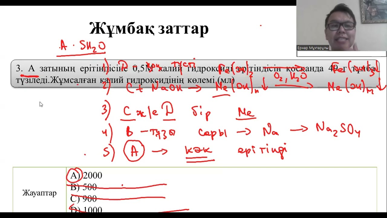 ЖҰМБАҚ ЗАТТАРҒА АРНАЛҒАН КОНТЕКСТТІК ТАПСЫРМА - 2 БӨЛІМ