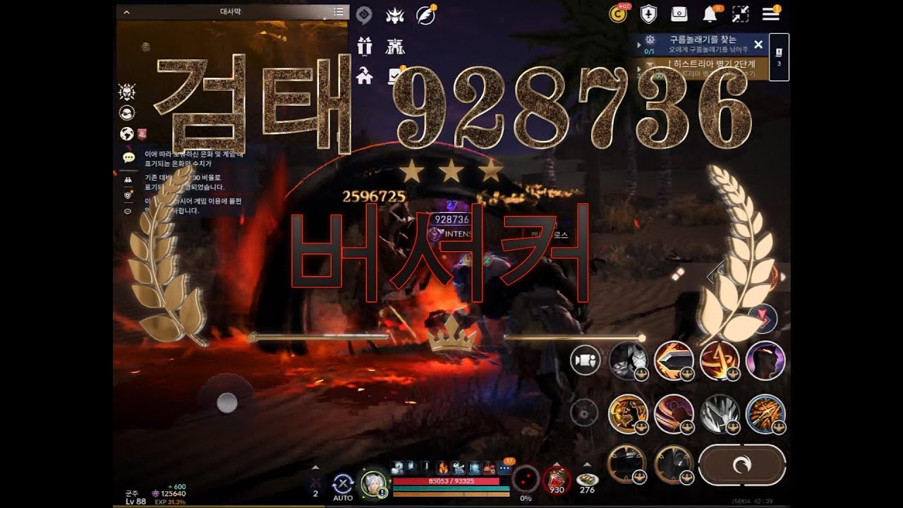 [검은사막M] 월클WClass 검태 원귀 1등 [Player 짱귀]
