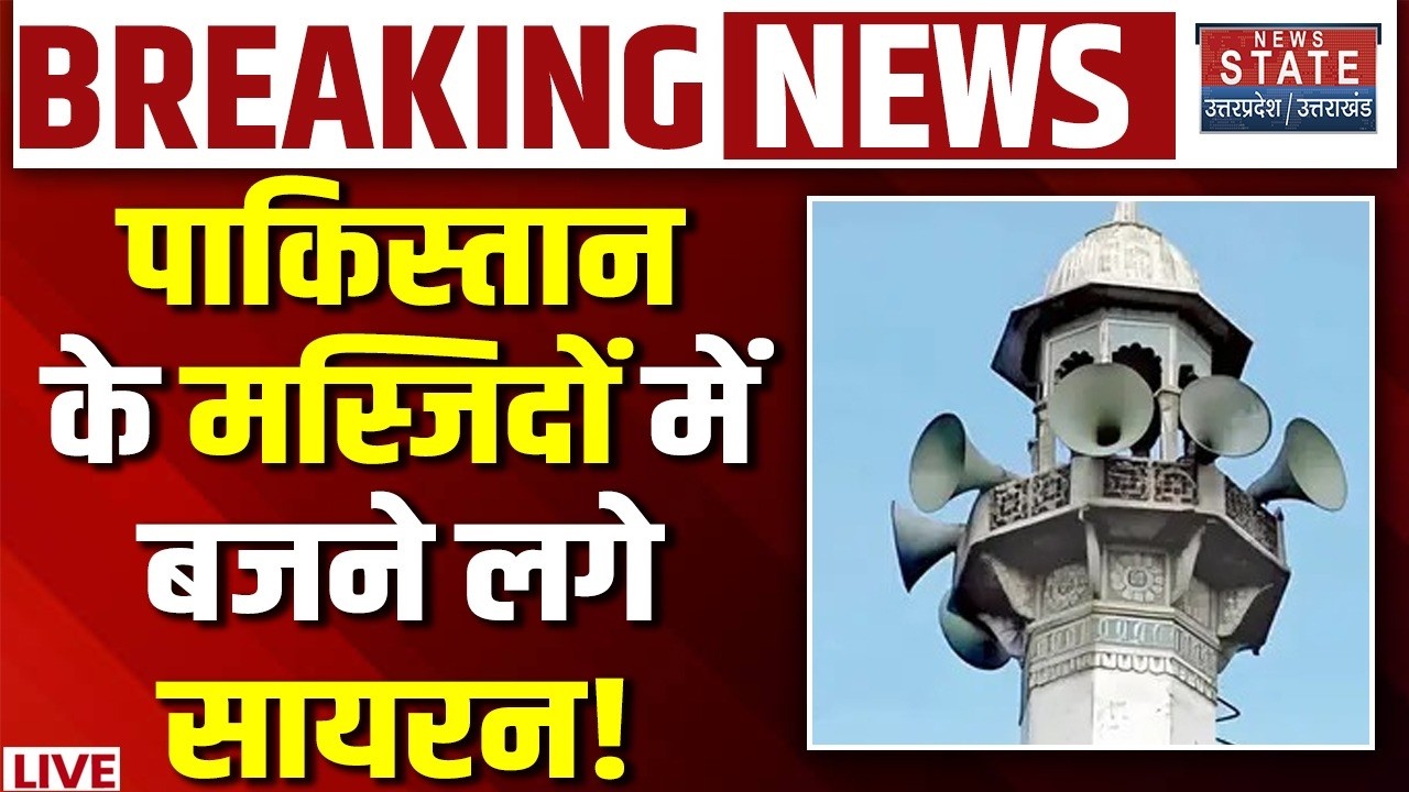 Afghanistan Pakistan War LIVE: पाकिस्तान के मस्जिदों में बजने लगे सायरन! Taliban | Durand Line