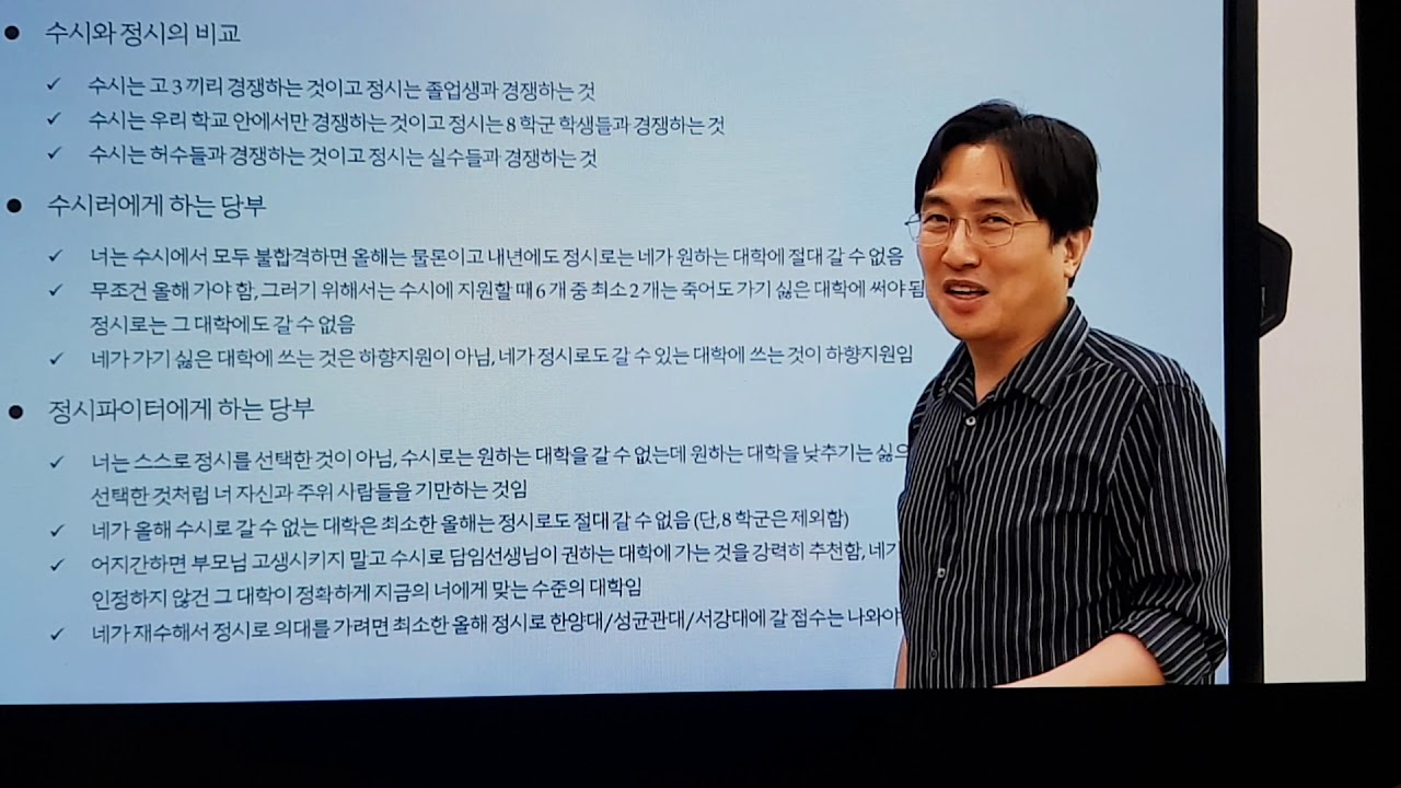 [2020 윤도영] 팩폭
