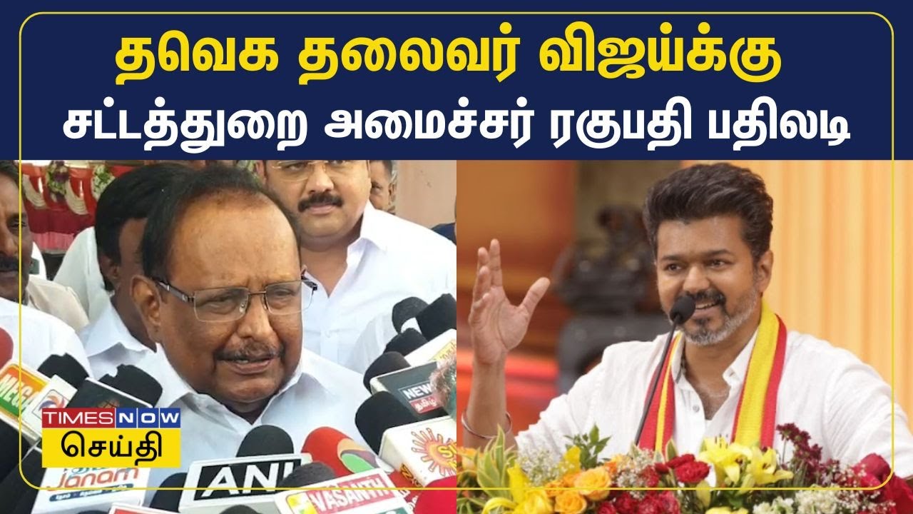 அண்ணா பல்கலை மாணவி விவகாரம் - யார் அந்த சார்? சட்டத்துறை அமைச்சர் சட்டென சொன்ன பதில்