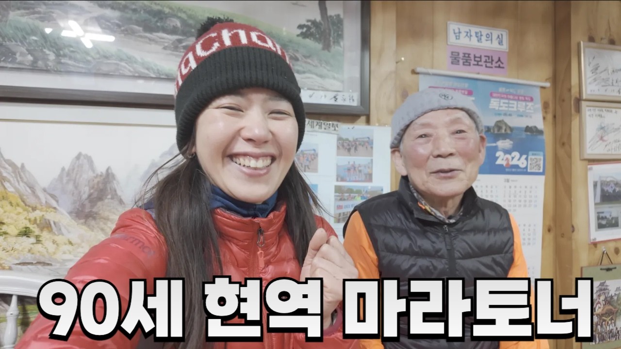 “100번 완주는 명함도 못 내밀어요” 풀코스 1,000회 고수들의 성지