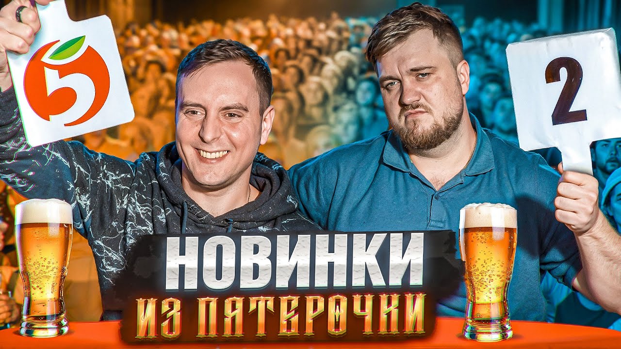 Что прячут на полках Пятерочки?