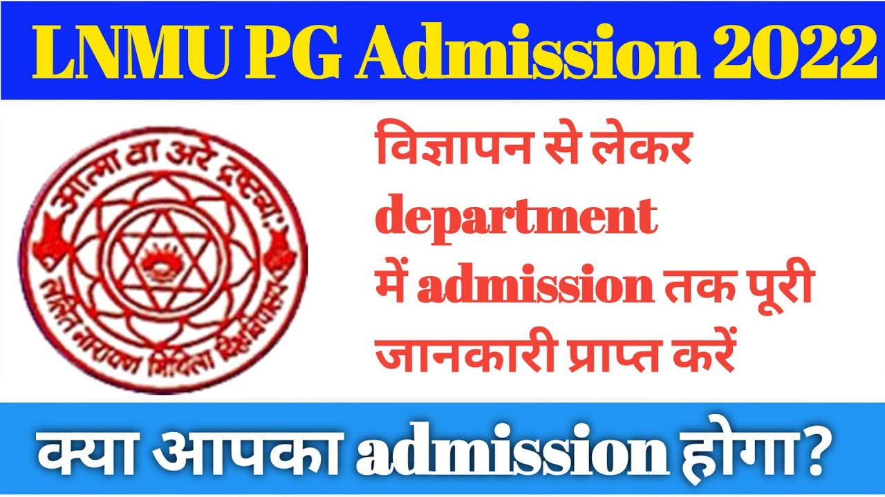 LNMU PG Admission online start. Session 2021-23।How to fill form &apply for PG in LNMU? teachmint।।
