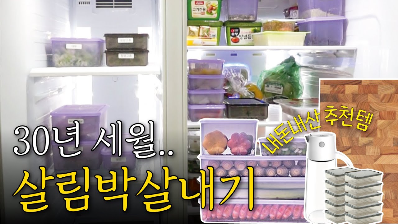 광고)30년 세월 친정엄마의 살림템 뿌시기
