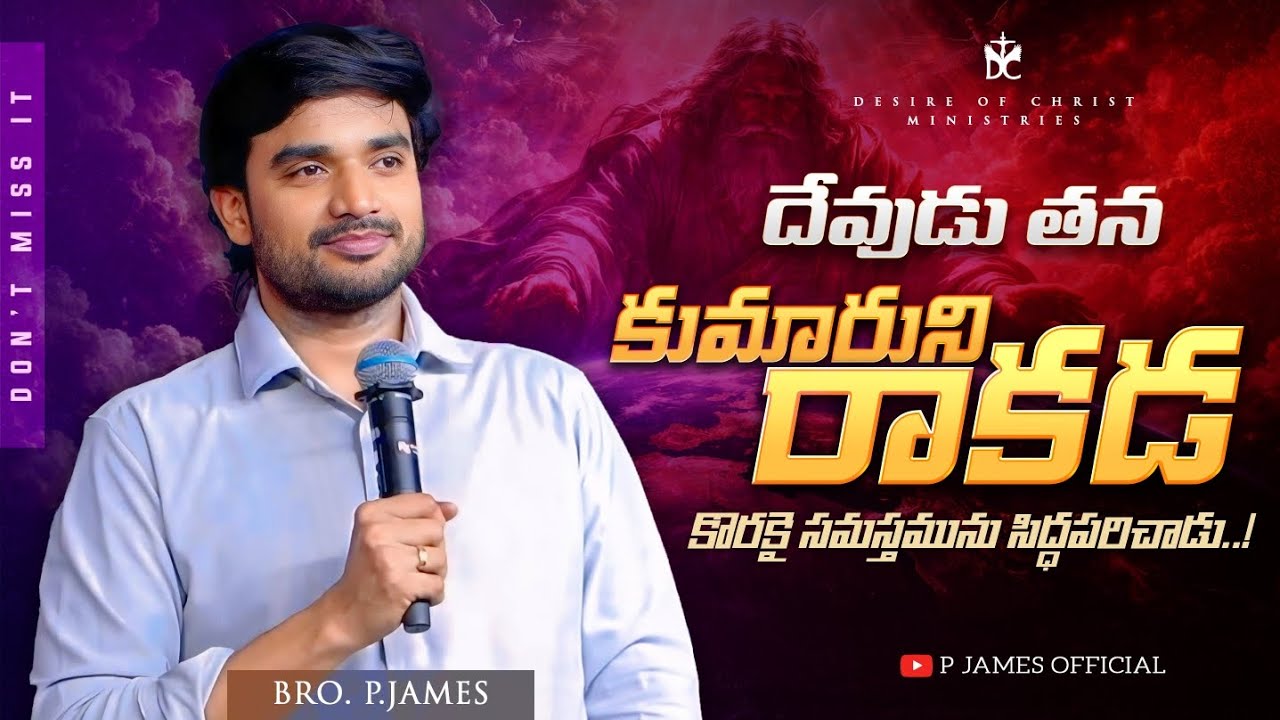 GOD prepared everything for the coming of his SON | BRO. P.JAMES | @DesireOfChrist Ministries 