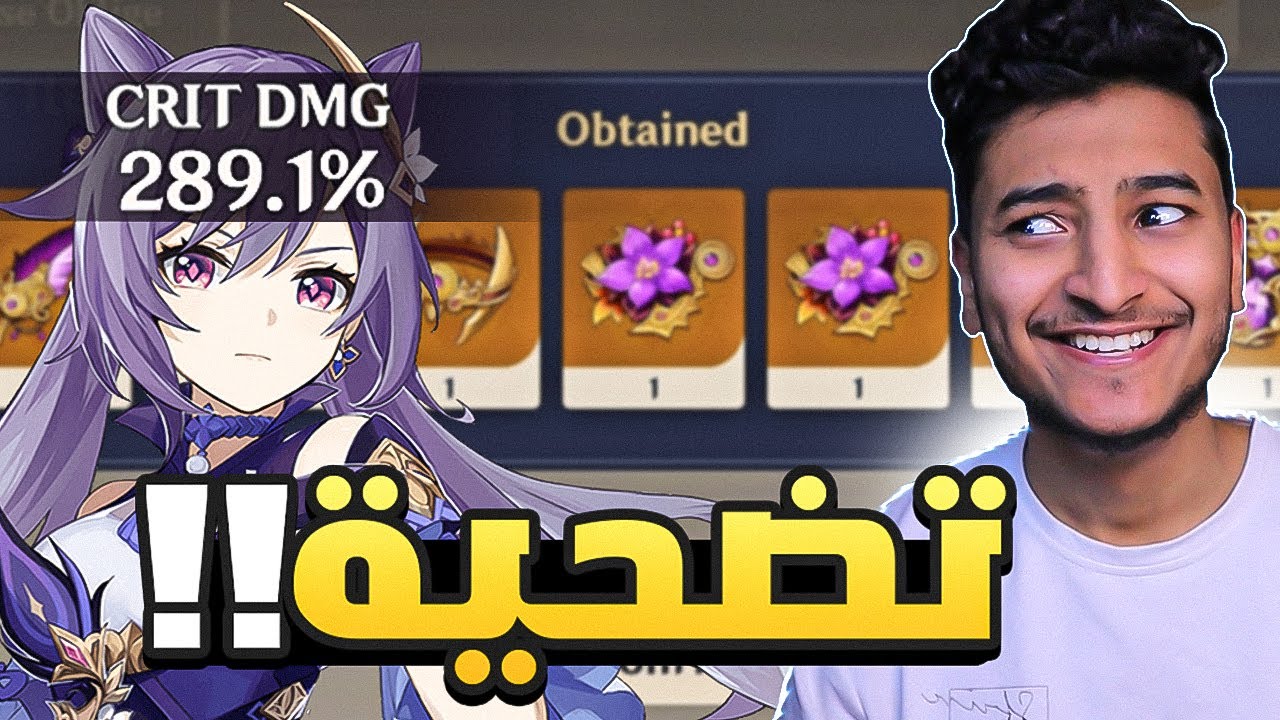 Genshin Impact I ضحيت بأكثر من +700 أرتيفاكت ! (لعيون كتشنق)