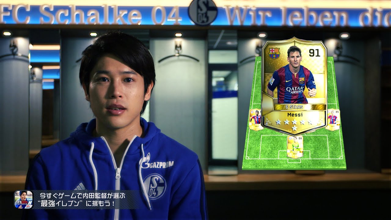 FIFAワールドクラスサッカー 2015：内田監督からの挑戦状（最強イレブン篇）